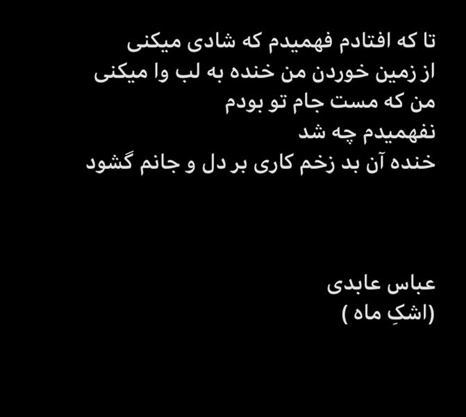 هنر شعر و داستان محفل شعر و داستان عباس عابدی  #عاشقانه 