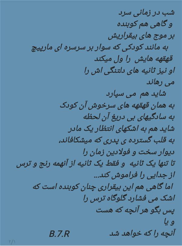 هنر شعر و داستان محفل شعر و داستان الهه  سادگی های بی دریغ....