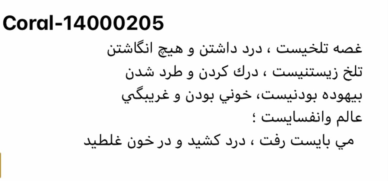 هنر شعر و داستان محفل شعر و داستان مرجان ریاحی درد زیستن 
