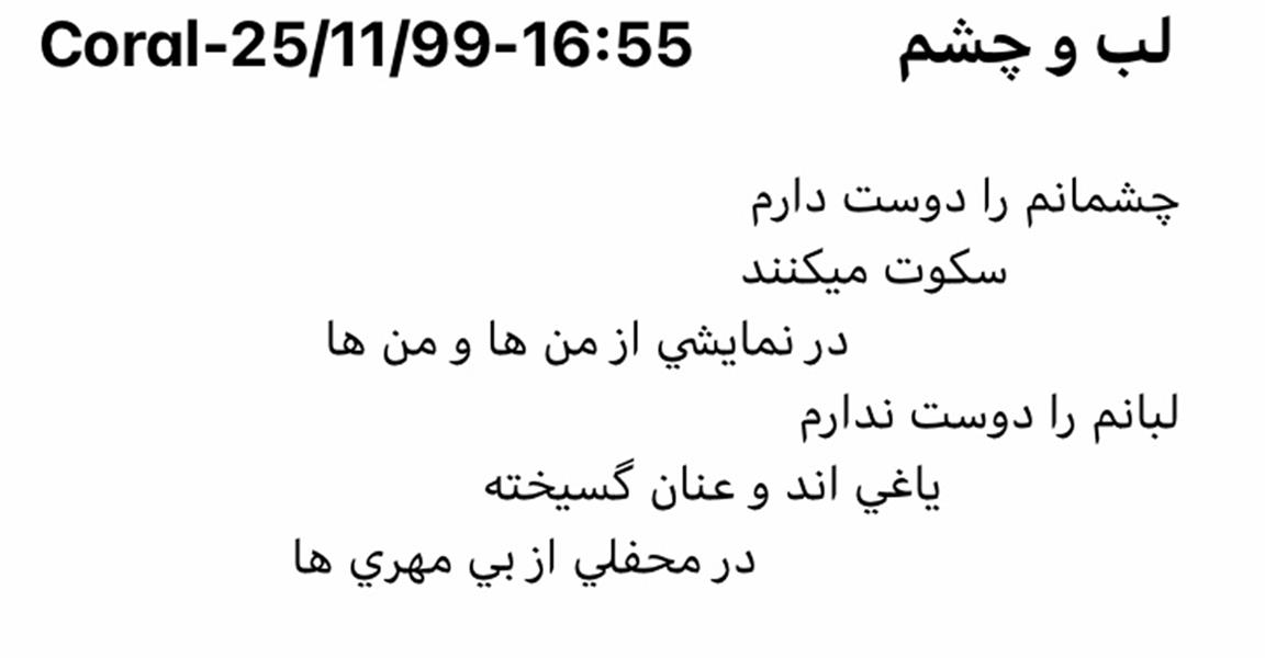 هنر شعر و داستان محفل شعر و داستان مرجان ریاحی دلتنگی 