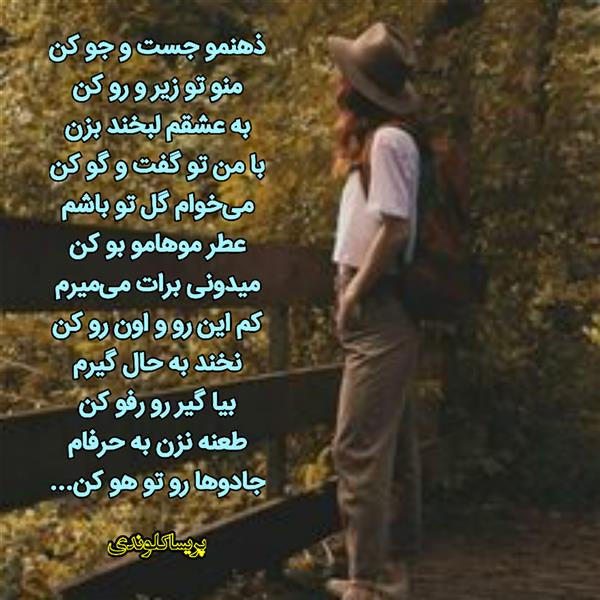 هنر شعر و داستان محفل شعر و داستان کلوندی #پریسا_کلوندی
#کتاب_فریاد_دل
#شعر
#قروه
#شاعر
#شاعران_زن