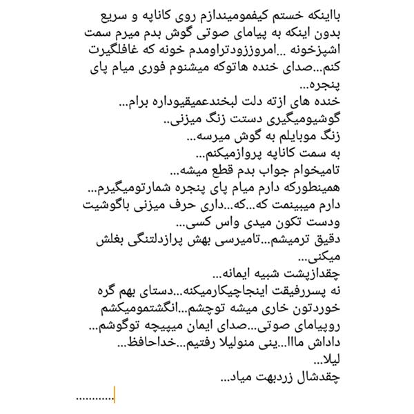 هنر شعر و داستان محفل شعر و داستان Forhhani #شال زرد#بی وفایی#عاشقانه