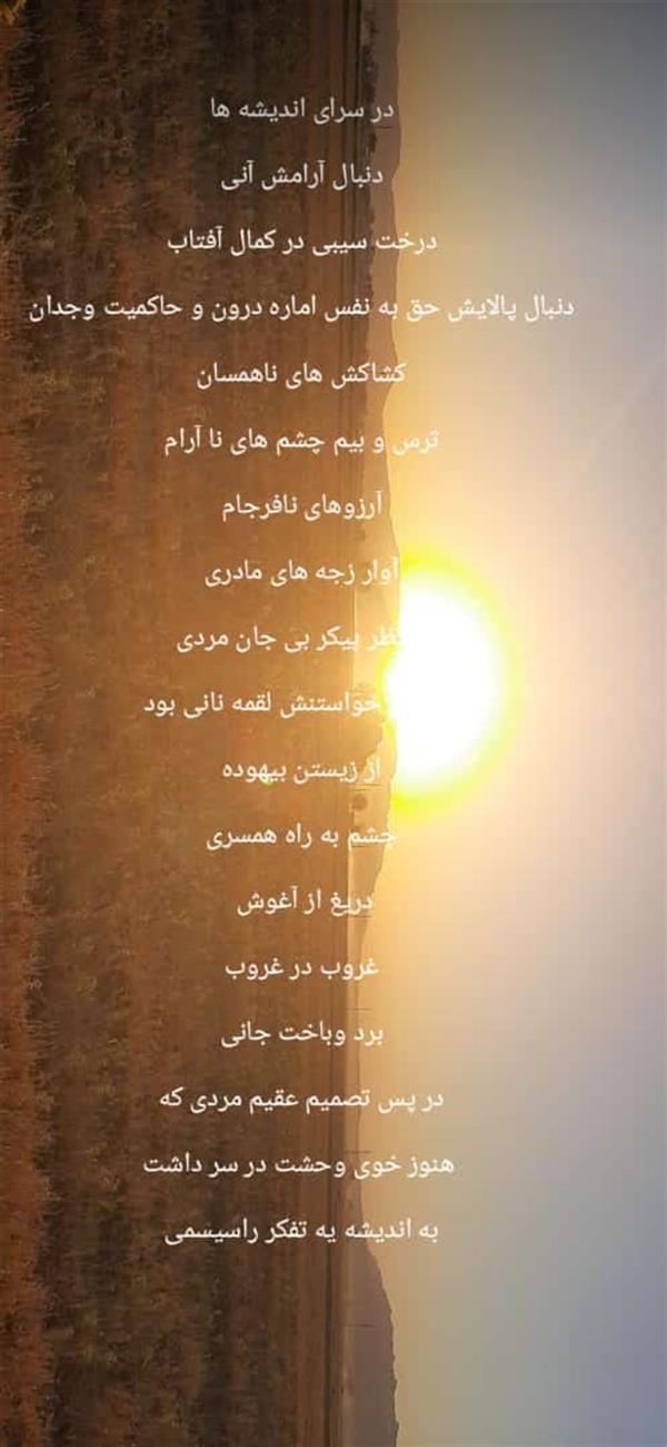 هنر شعر و داستان محفل شعر و داستان مسعود آزادبخت اندیشه