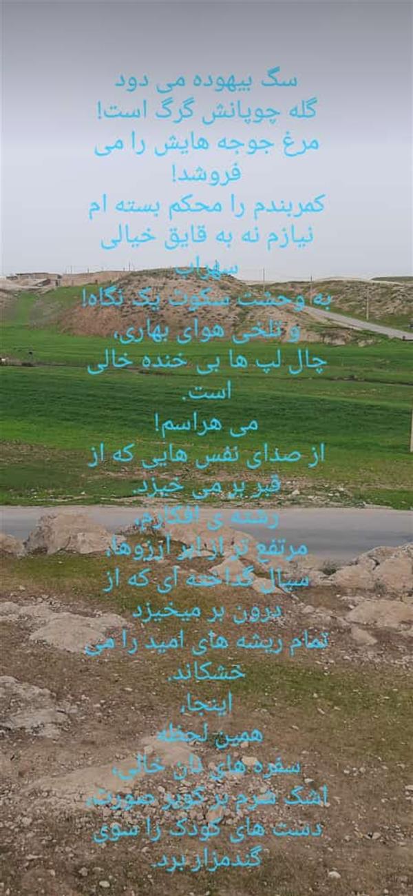 هنر شعر و داستان محفل شعر و داستان مسعود آزادبخت هراس