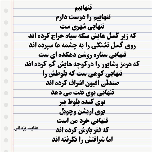 هنر شعر و داستان محفل شعر و داستان عنایت یزدانی #استان کهگیلویه و بویراحمد
#گچساران
#دهدشت
#یاسوج