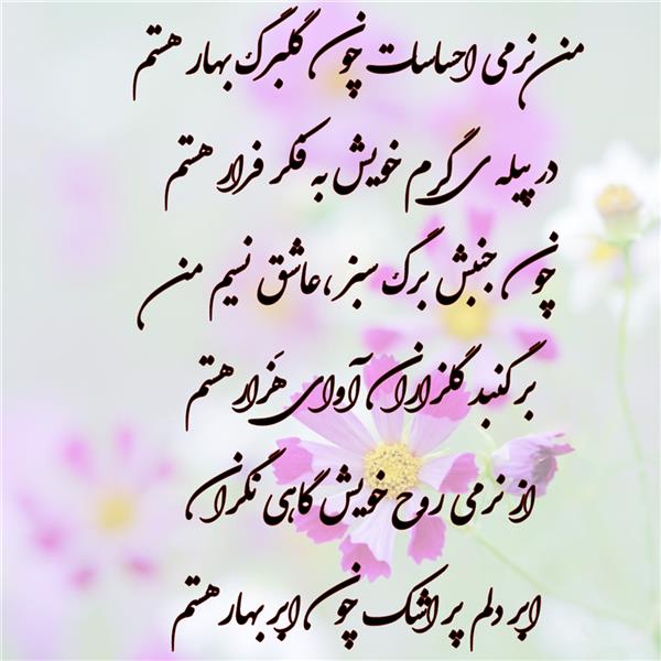 هنر شعر و داستان محفل شعر و داستان زهرا خانکانلو من 
