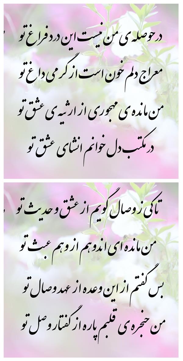 هنر شعر و داستان محفل شعر و داستان زهرا خانکانلو حوصله