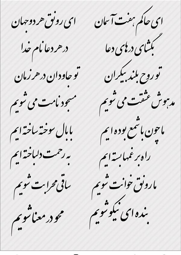 هنر شعر و داستان محفل شعر و داستان زهرا خانکانلو خدا