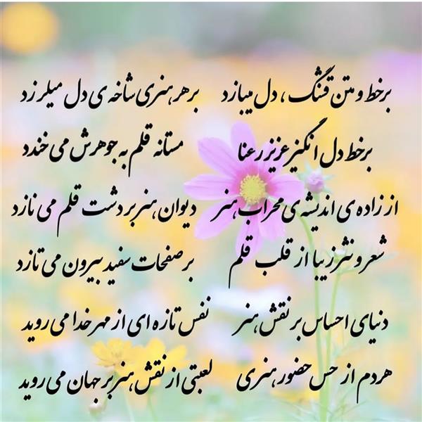 هنر شعر و داستان محفل شعر و داستان زهرا خانکانلو هنر