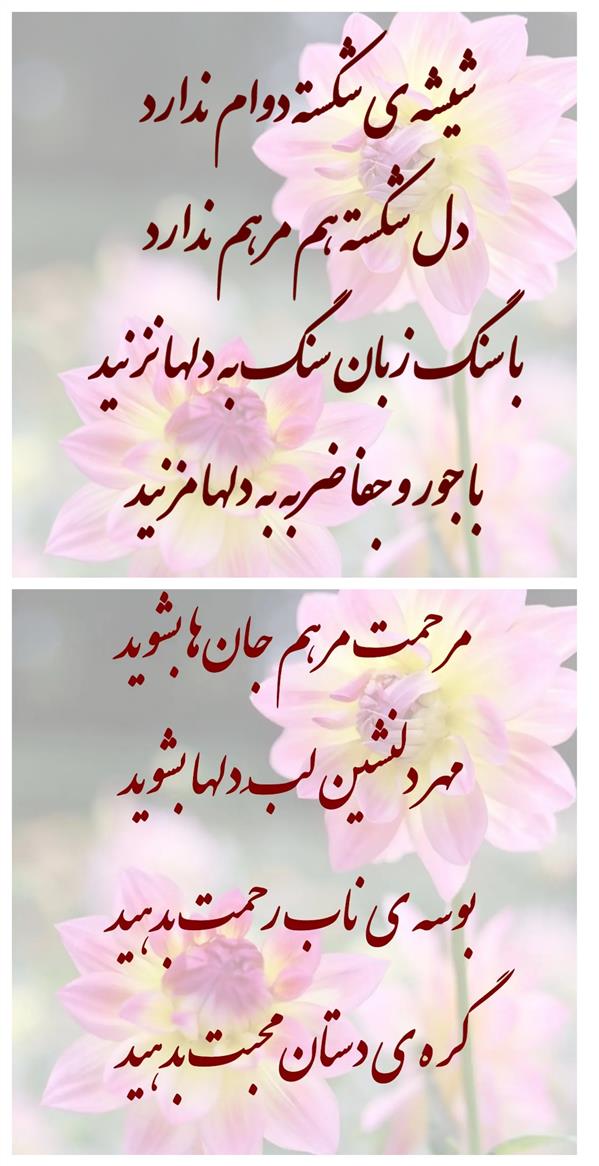 هنر شعر و داستان محفل شعر و داستان زهرا خانکانلو دلشکسته