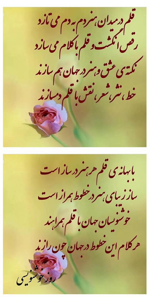 هنر شعر و داستان محفل شعر و داستان زهرا خانکانلو هنر وقلم 
