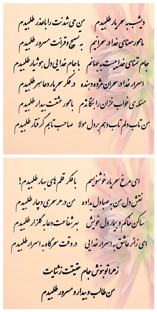 هنر شعر و داستان محفل شعر و داستان زهرا خانکانلو سحر