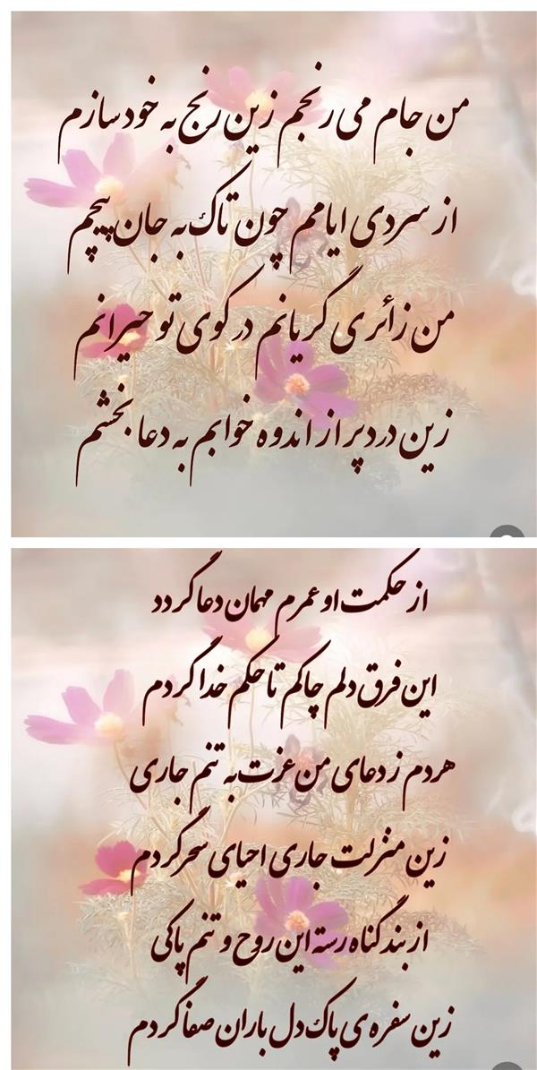 هنر شعر و داستان محفل شعر و داستان زهرا خانکانلو دعا