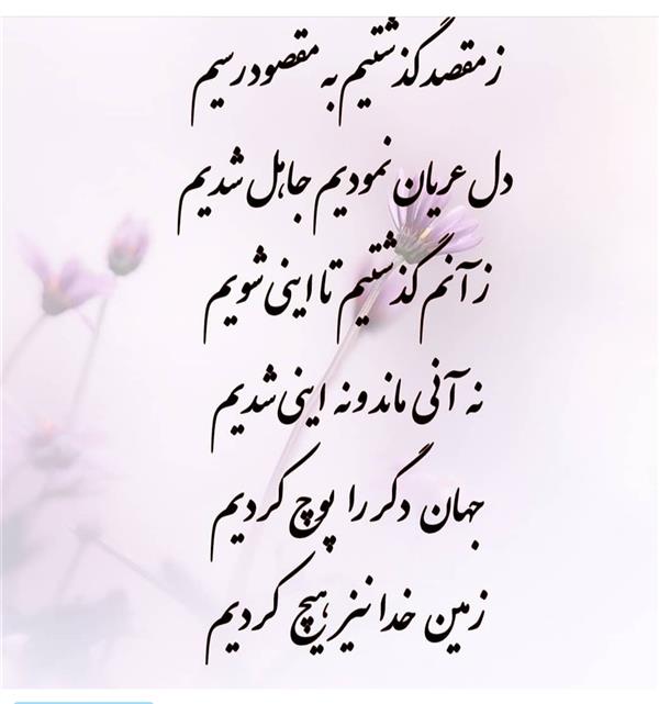 هنر شعر و داستان محفل شعر و داستان زهرا خانکانلو هدف خلقت