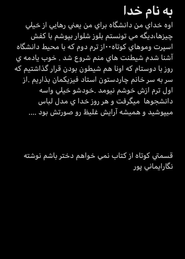 هنر شعر و داستان محفل شعر و داستان نگار ایمانی پور 