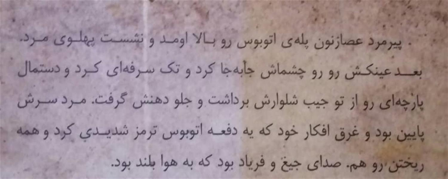 هنر شعر و داستان محفل شعر و داستان نگار ایمانی پور قسمت كوتاهي از كتاب نمي خواهم دختر باشم.