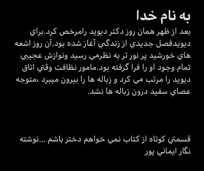 هنر شعر و داستان محفل شعر و داستان نگار ایمانی پور 