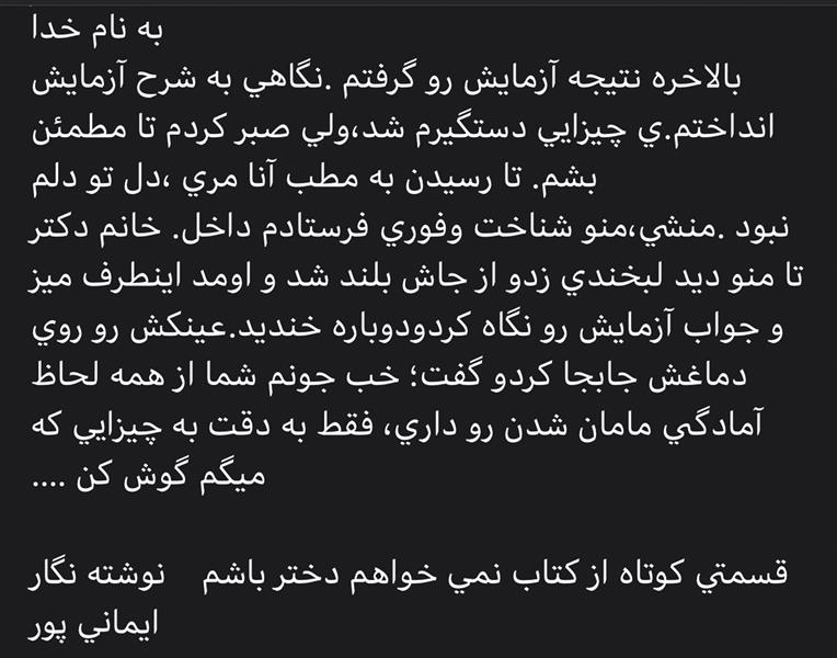 هنر شعر و داستان محفل شعر و داستان نگار ایمانی پور 