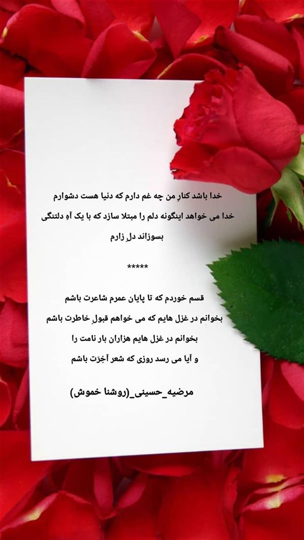 هنر شعر و داستان محفل شعر و داستان مرضیه حسینی(روشنا خموش) ...
