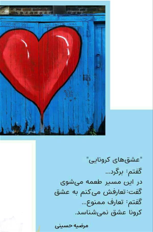 هنر شعر و داستان محفل شعر و داستان مرضیه حسینی(روشنا خموش) 