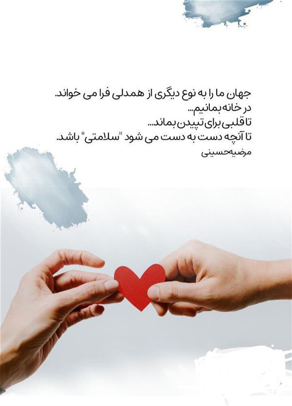هنر شعر و داستان محفل شعر و داستان مرضیه حسینی(روشنا خموش) ....
