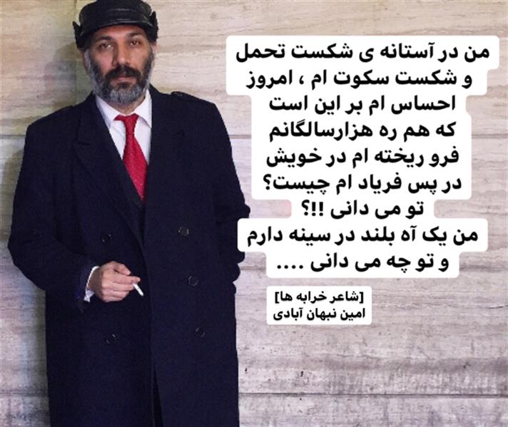 هنر شعر و داستان محفل شعر و داستان امین نبهان آبادی #شاعر_خرابه_ها
#امین_نبهان_آبادی