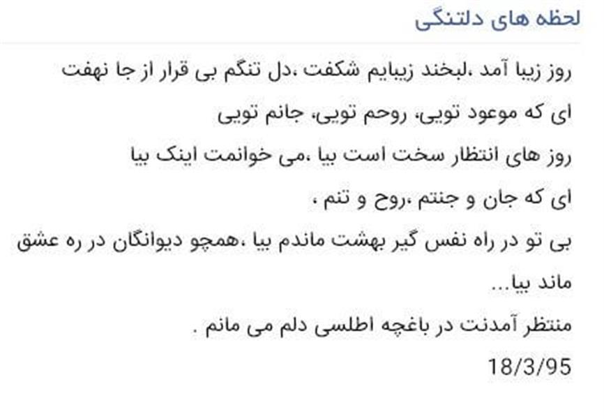 هنر شعر و داستان محفل شعر و داستان مهتاب-سرخ 
