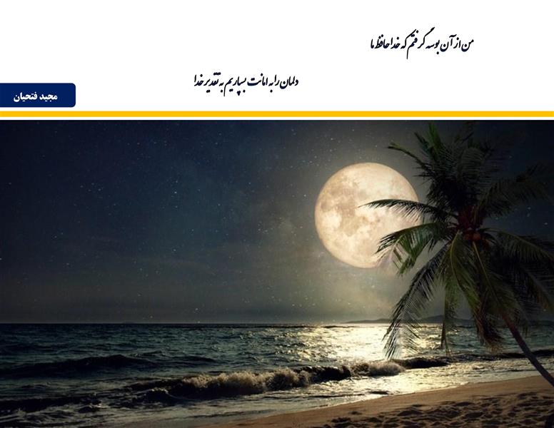 هنر شعر و داستان محفل شعر و داستان م-ف 