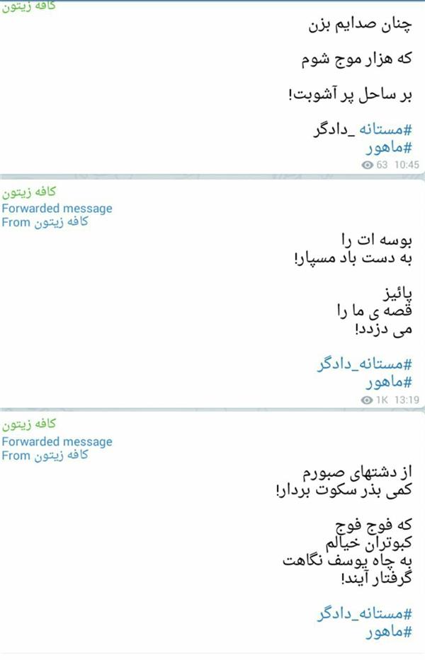 هنر شعر و داستان محفل شعر و داستان mastanehdadgar شعر کوتاه