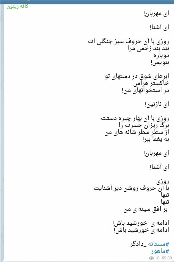 هنر شعر و داستان محفل شعر و داستان mastanehdadgar