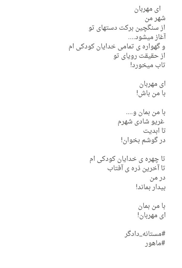 هنر شعر و داستان محفل شعر و داستان mastanehdadgar 