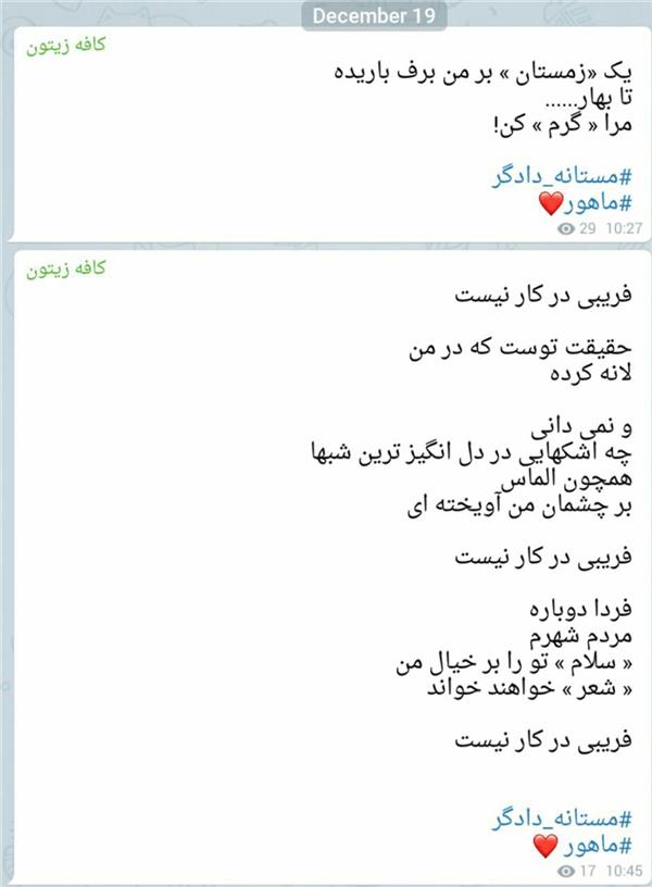 هنر شعر و داستان محفل شعر و داستان mastanehdadgar