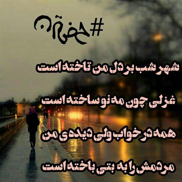 هنر شعر و داستان محفل شعر و داستان هذیان 