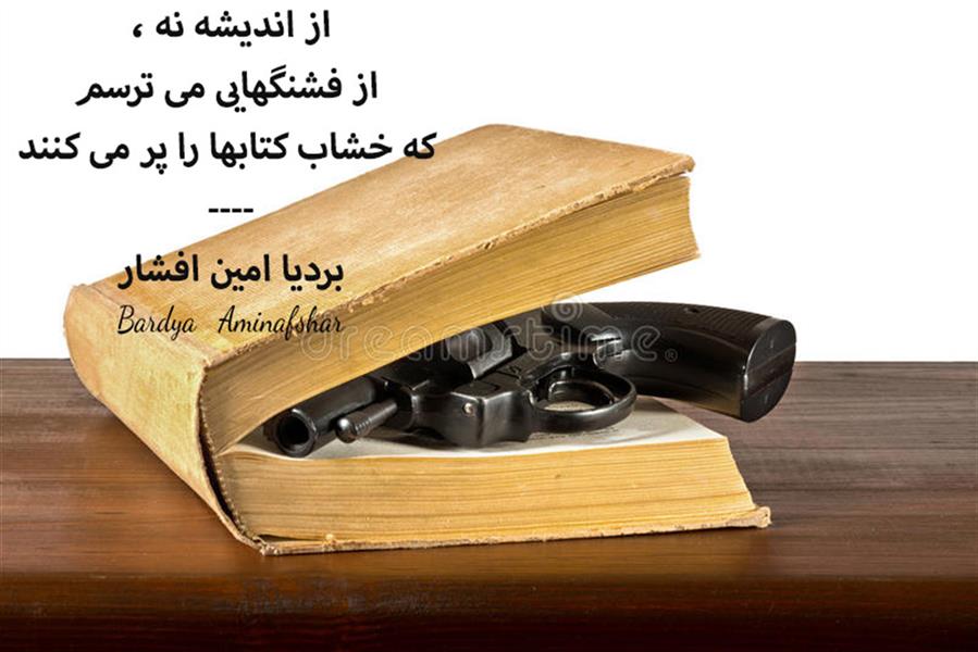 هنر شعر و داستان محفل شعر و داستان بردیا امین افشار  #اندیشه #چامک #کوتاه #مفهومی #پریسکه #بردیا #امین_افشار #بردیا_امین_افشار