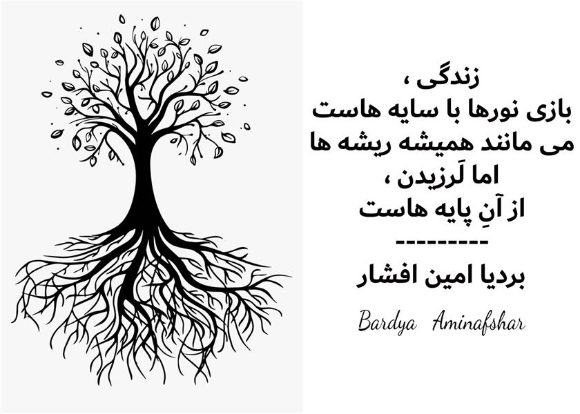 هنر شعر و داستان محفل شعر و داستان بردیا امین افشار #بازی #شعر_کوتاه #چامک #سپید_کوتاه #بردیا #امین_افشار