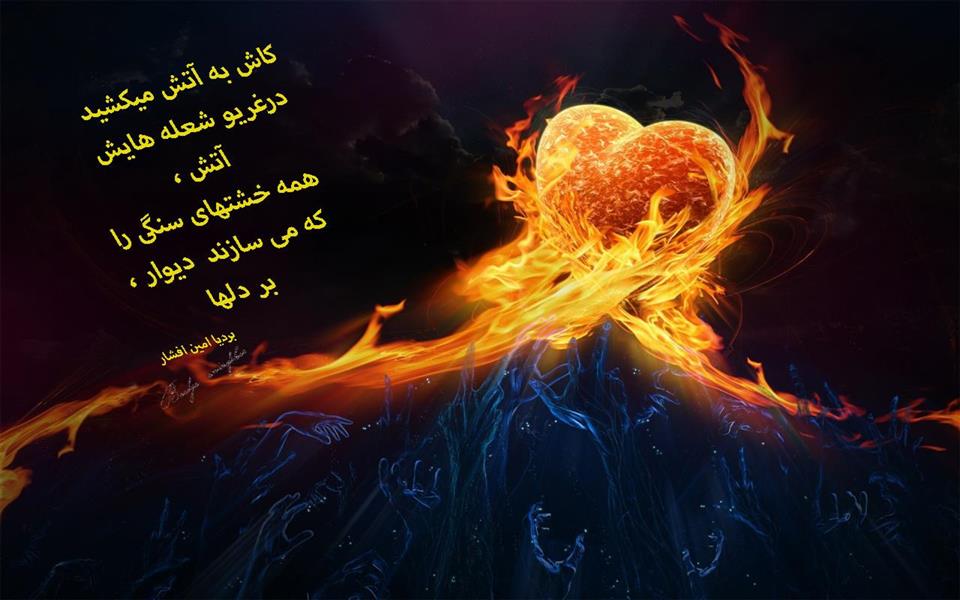 هنر شعر و داستان محفل شعر و داستان بردیا امین افشار کاش