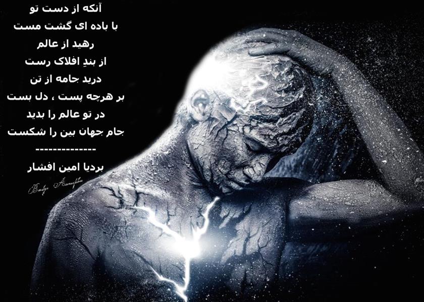 هنر شعر و داستان محفل شعر و داستان بردیا امین افشار #مست #شعر #چامک #مینیمال #بردیا #امین_افشار