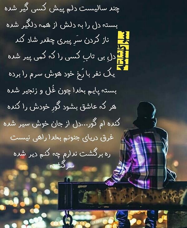 هنر شعر و داستان محفل شعر و داستان سهراب عرب زاده-سرگشته سهراب سرگشته