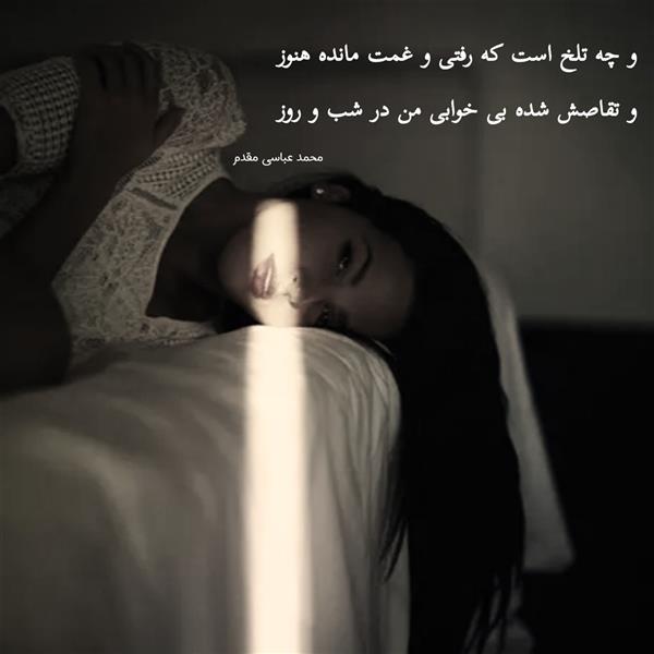هنر شعر و داستان محفل شعر و داستان محمد عباسی مقدم  تقاص
#تکبیتی
#محمدعباسیمقدم
#شاعرانه
#شعر