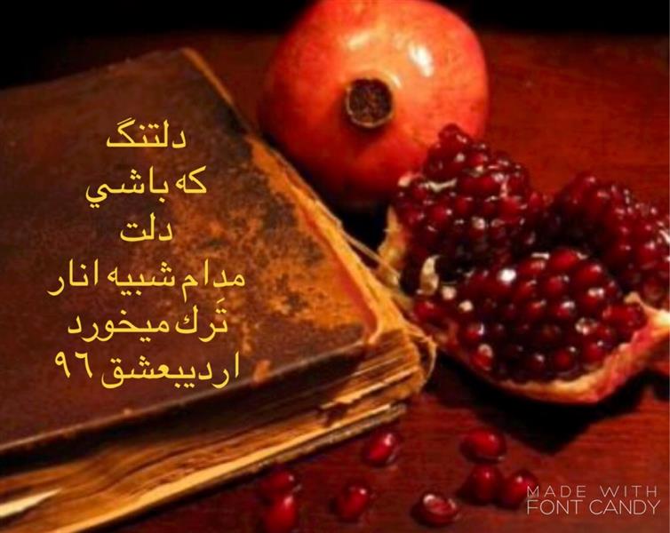هنر شعر و داستان محفل شعر و داستان افسانه  