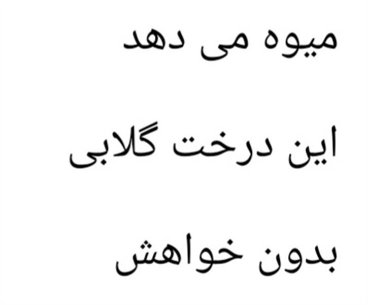 هنر شعر و داستان محفل شعر و داستان شهریار جعفری منصور #شهریار_جعفری_منصور
#هایکو