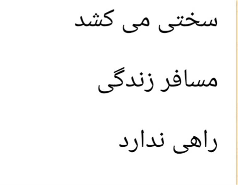 هنر شعر و داستان محفل شعر و داستان شهریار جعفری منصور #شهریار_جعفری_منصور