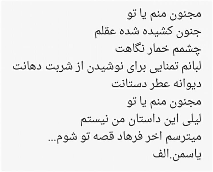 هنر شعر و داستان محفل شعر و داستان یاسمن امیری 