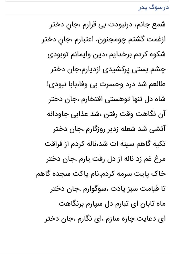 هنر شعر و داستان محفل شعر و داستان فاطمه مقیم هنجنی #درسوگ پدر