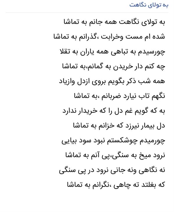 هنر شعر و داستان محفل شعر و داستان فاطمه مقیم هنجنی #به تولای نگاهت 