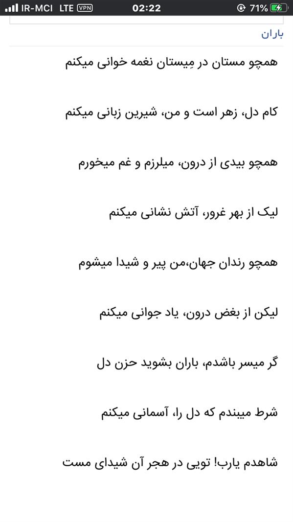 هنر شعر و داستان محفل شعر و داستان فاطمه مقیم هنجنی #باران 