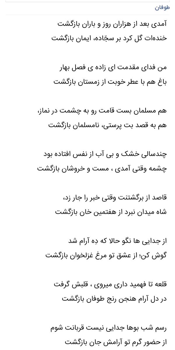 هنر شعر و داستان محفل شعر و داستان فاطمه مقیم هنجنی #طوفان