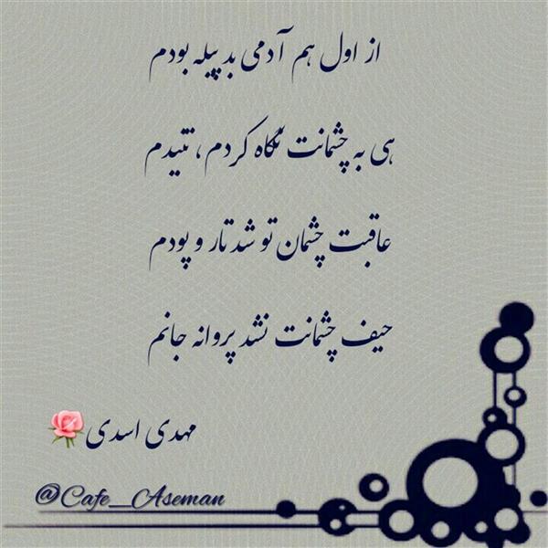 هنر شعر و داستان محفل شعر و داستان مهدی اسدی هیچ و هیچ