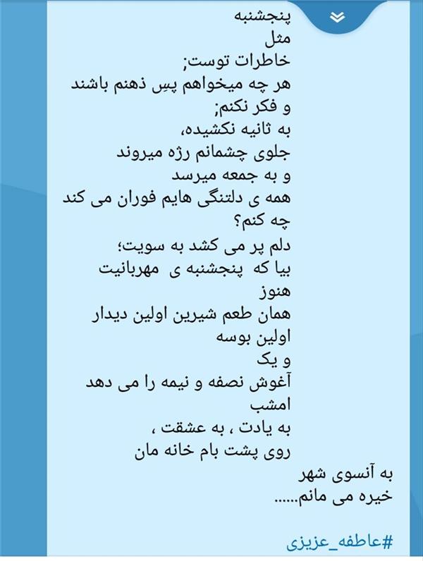 هنر شعر و داستان محفل شعر و داستان عاطفه عزیزی  