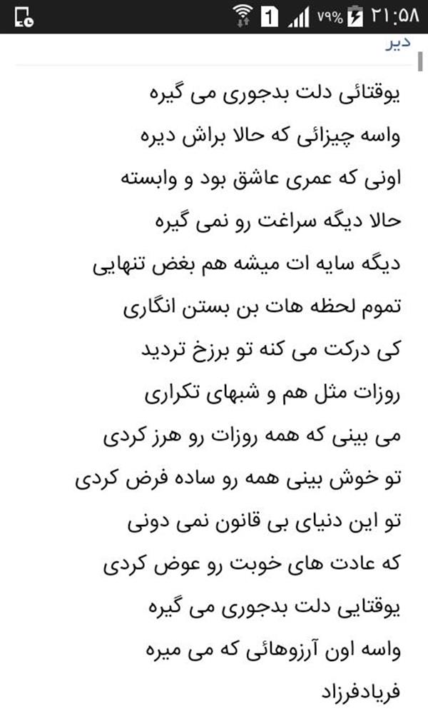 هنر شعر و داستان محفل شعر و داستان فرزاد - عرب 